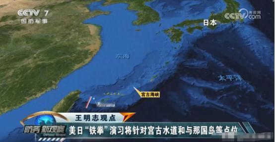 美日今日开启“铁拳”联合军演，美媒称就是针对中国，重点演练“夺岛”相关内容，规模