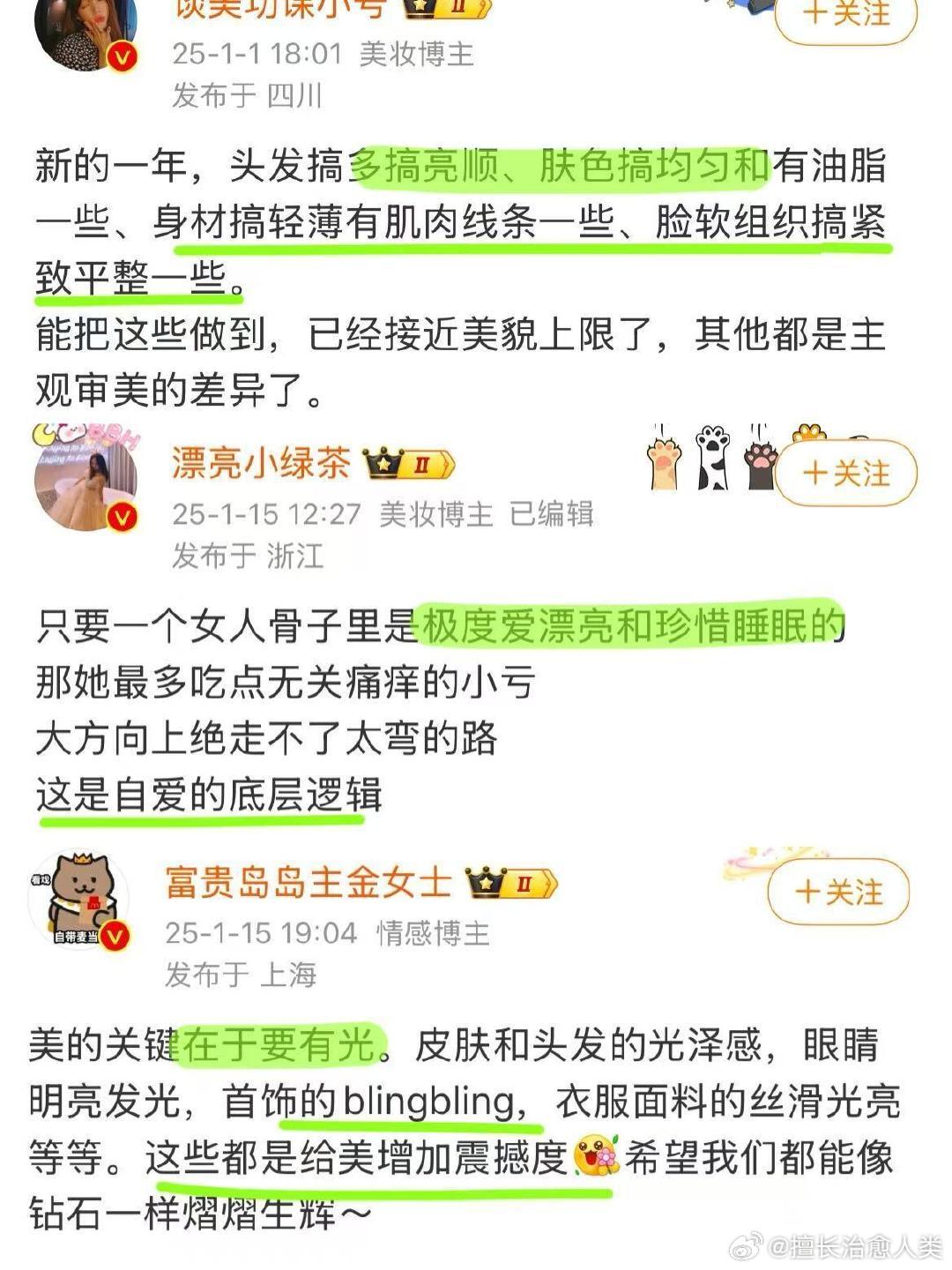 只要一个女人骨子里是极度爱漂亮和珍惜睡眠