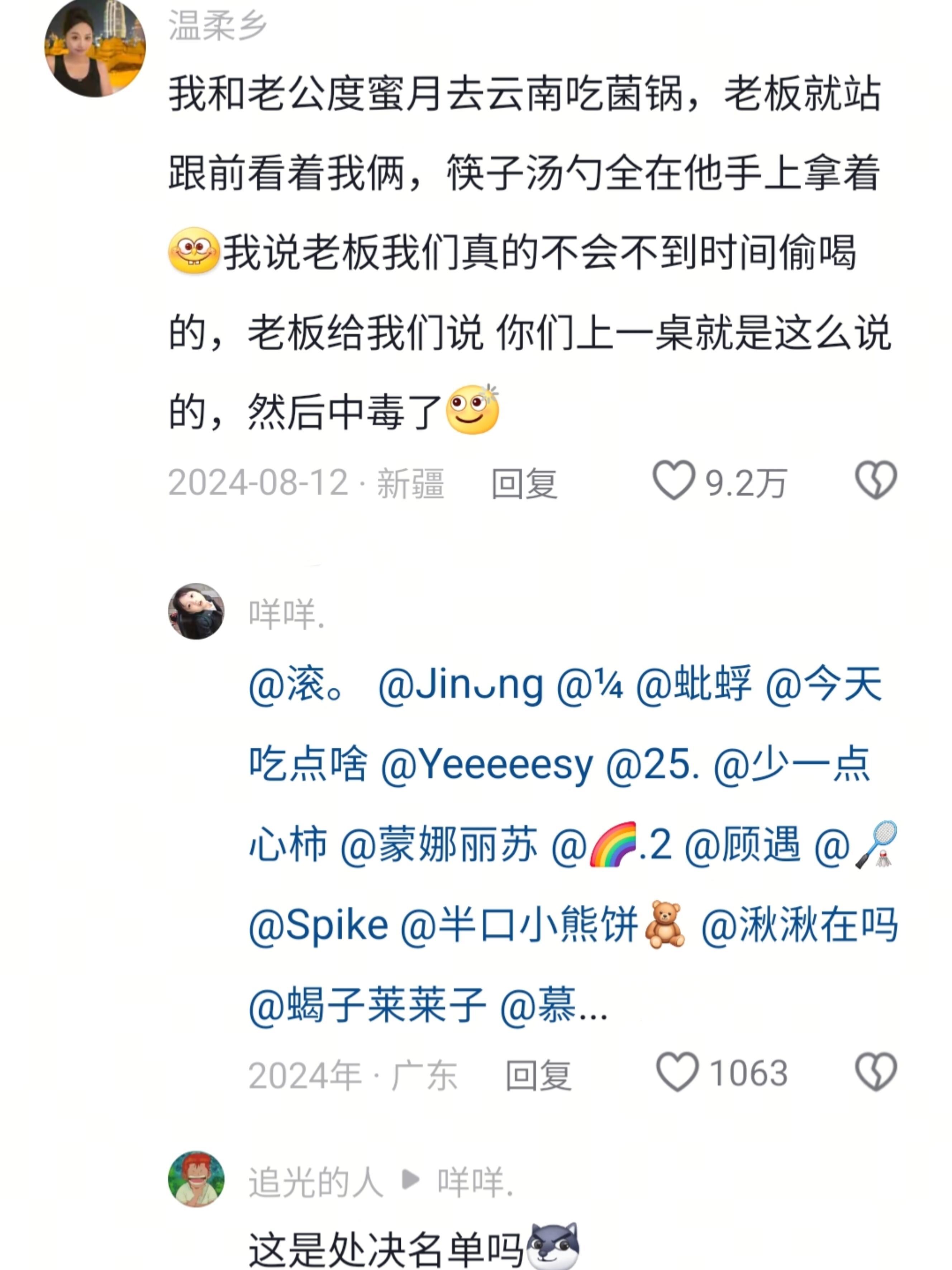 上一桌就是这么说的