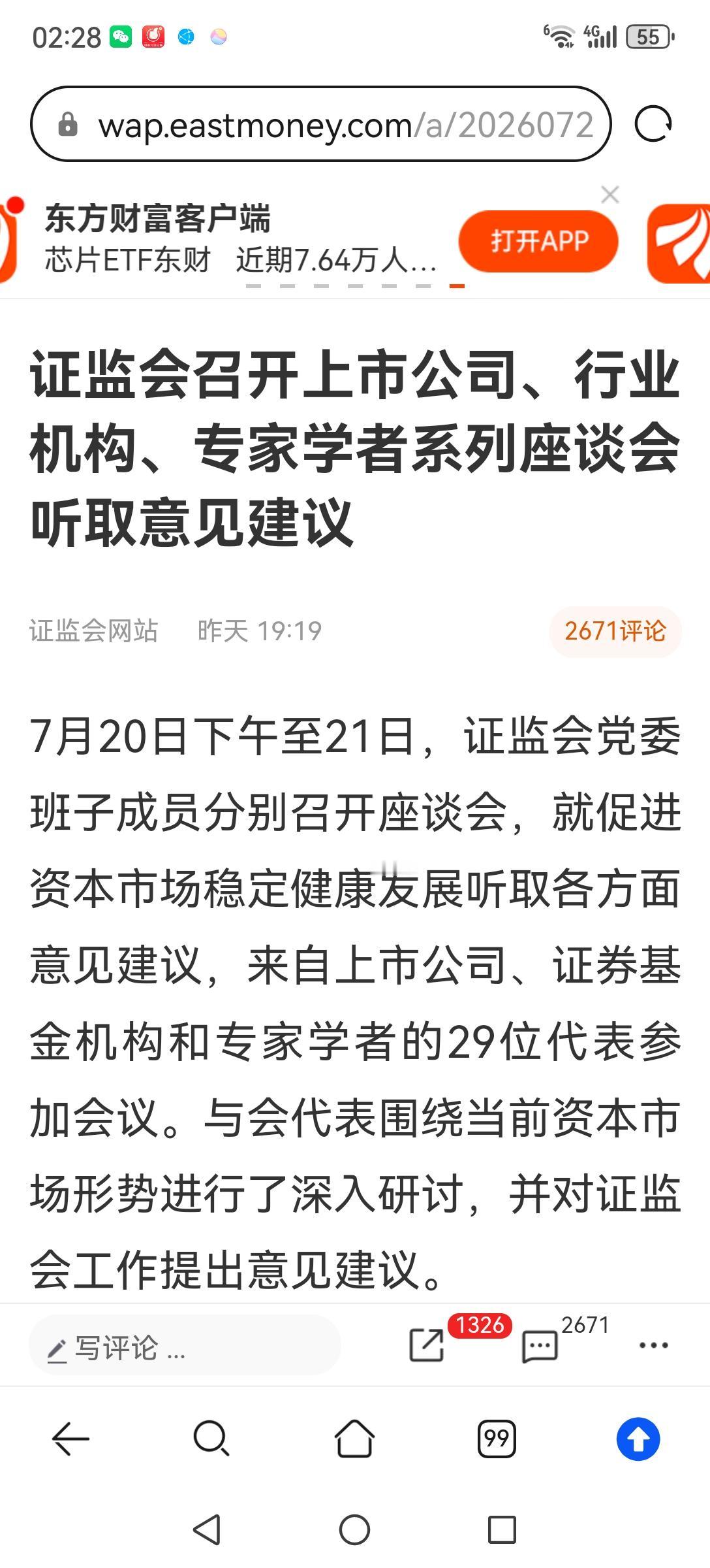真要以股民为本，那就大声呼吁让散户择机离开市场吧！因为无论你采取什么措施，散户最