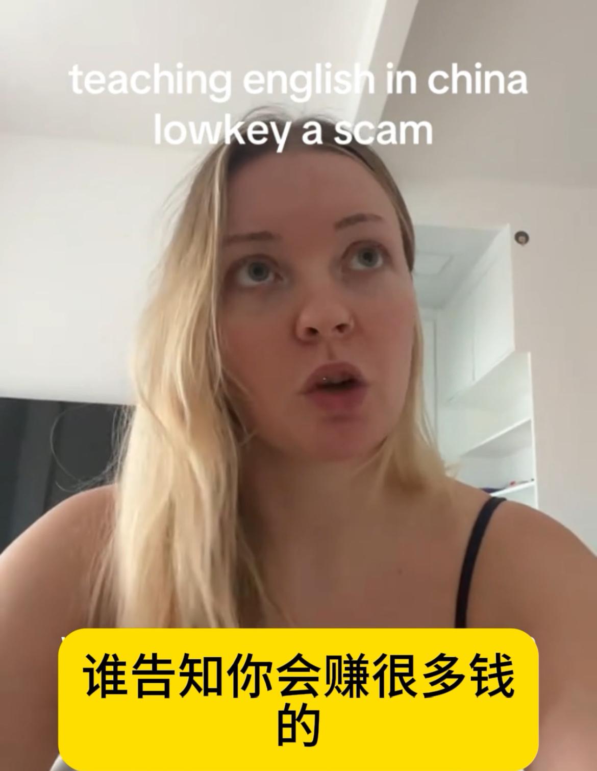 外国女子吐槽来中国教书并没有网上吹的那么好，很多外国博主总是吹嘘到中国教书，一星