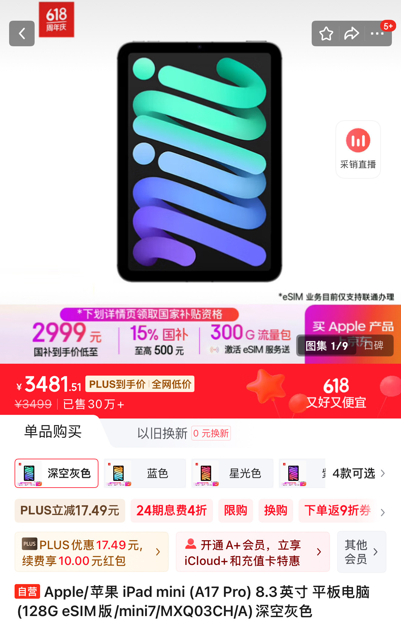 REDMI首款旗舰小平板正式官选，主打一个真诚？旗舰配置、极致轻薄、诚意价格对于