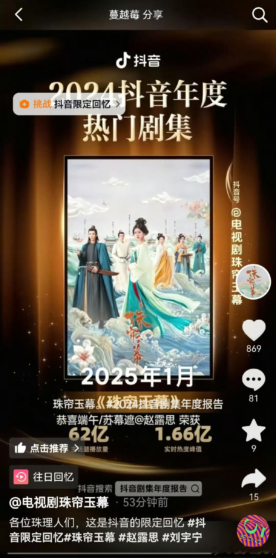 珠帘这个官方真的是找骂吧​​​