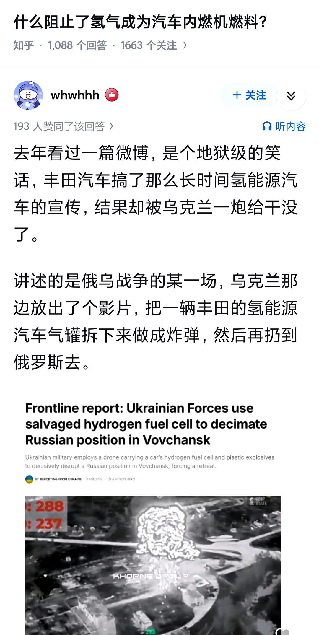 什么阻止了氢气成为汽车内燃机燃料？有网友说，因为日本占用了大量的氢专利成果，却