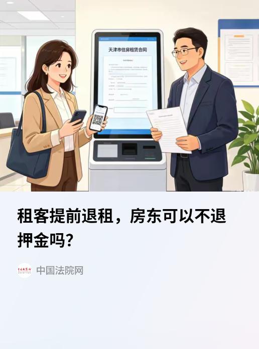 天津，一女子租下一套房子，签了两年合同，押一付三，月租3680元。女子因个人原因