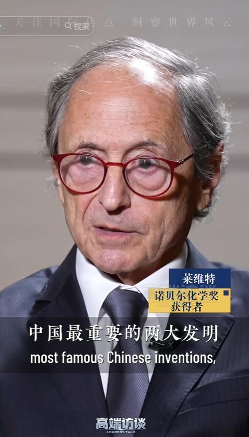 中国远远不止这两大发明！5月8日，诺奖大佬狂吹中国，热茶和筷子是中国的两大发明。
