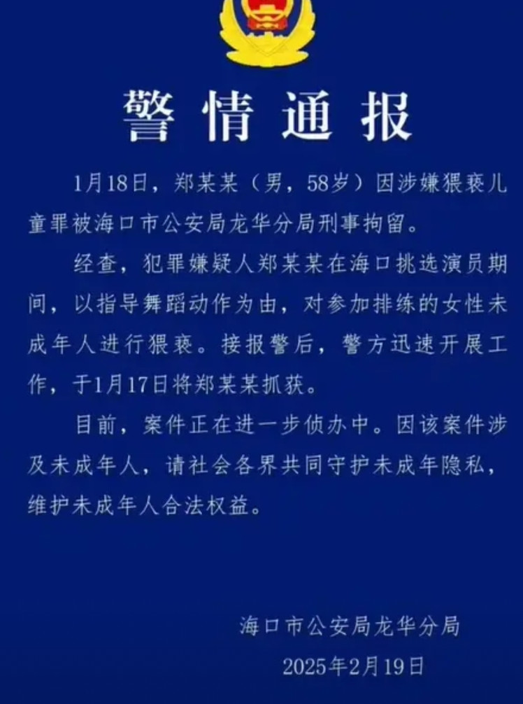 演员阚琳娜爆料！郑某峰一部戏中骚扰6个女孩，女孩敢发声就被换演员。郑某峰利用