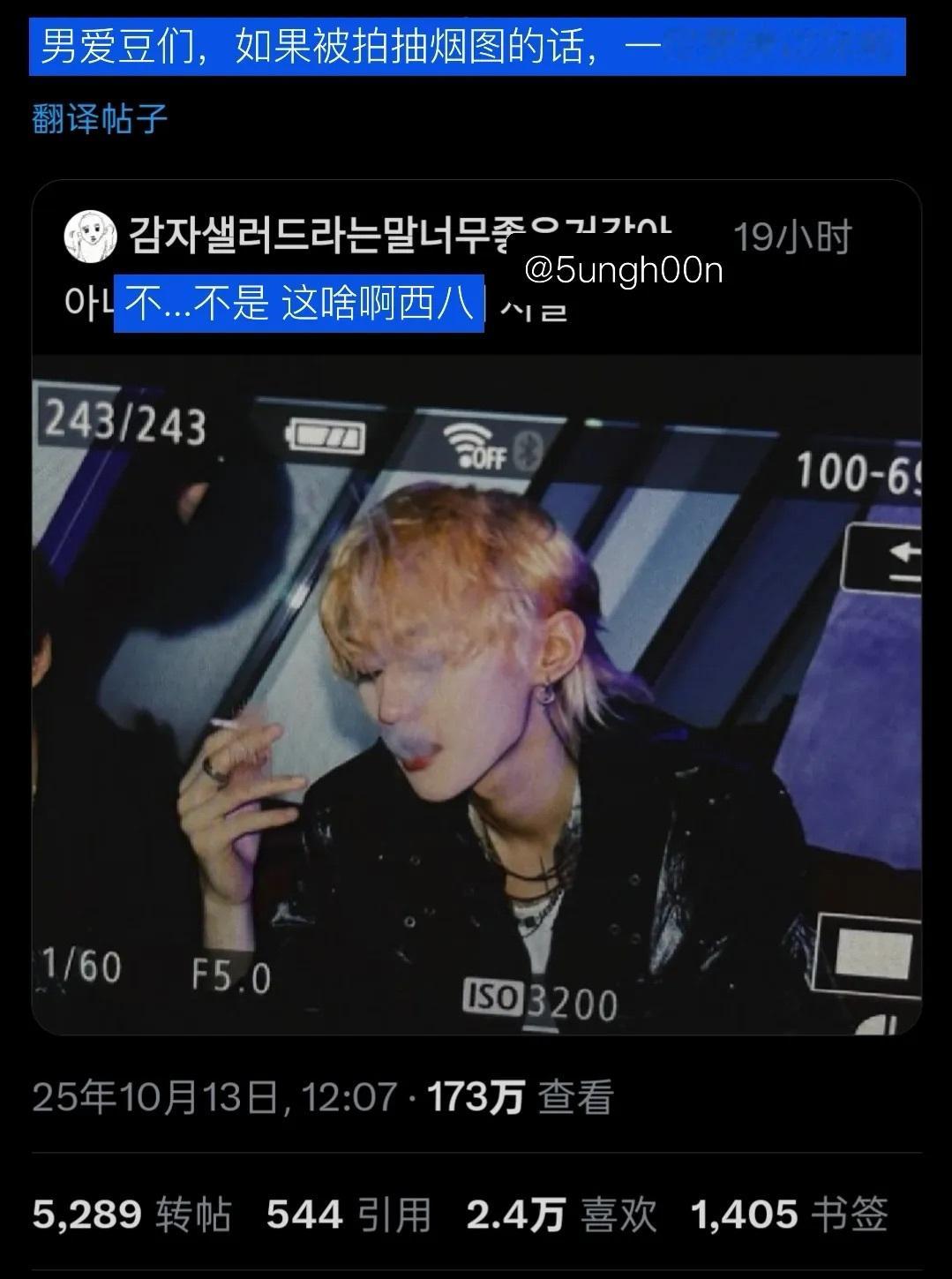 抽烟拍到这种神图的话……​​​
