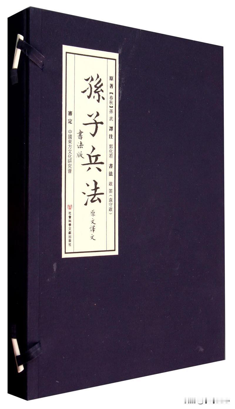 《孙子兵法》的核心是“以多胜少”？别被误解带偏了经常听到有人说：“《孙子兵法
