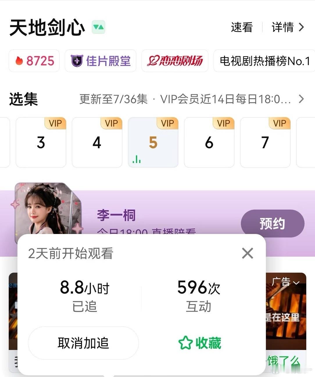 刚刚一顿操作500多次，结果发现热度又降了​​​