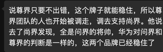 尚界也是重兵集结​​​