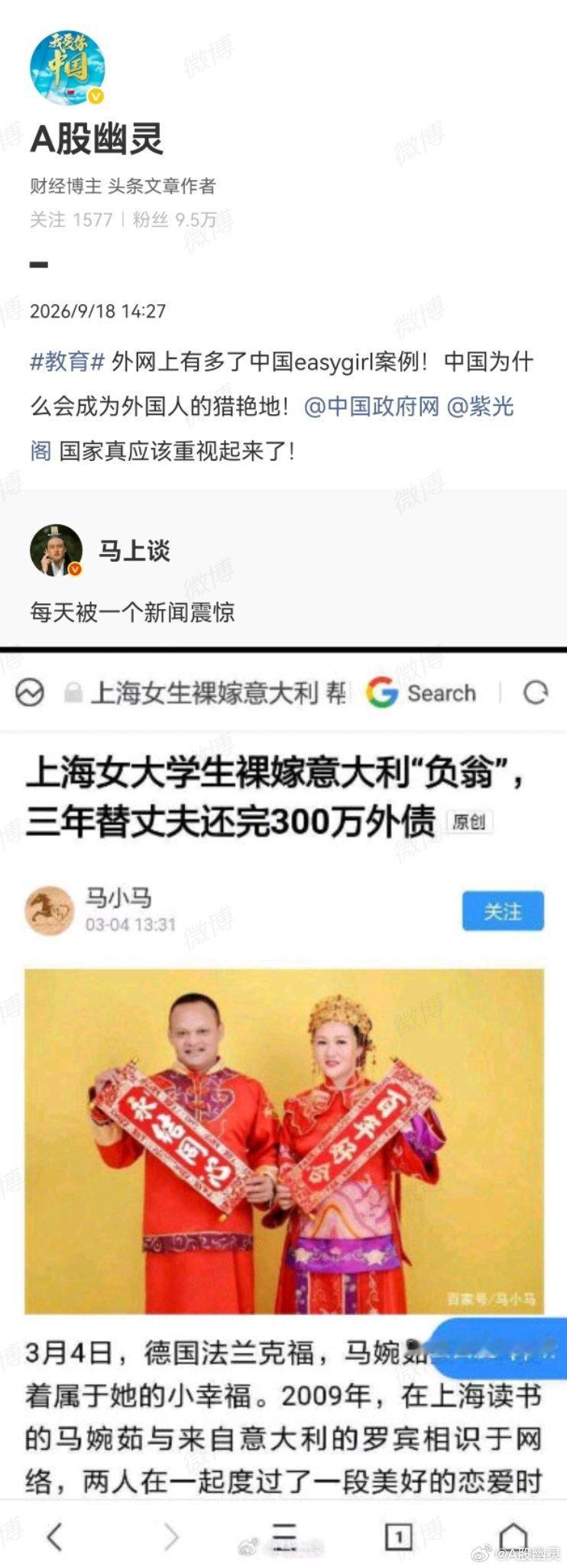 教育崇洋媚外这类现象频繁，国家真🉐管管了！​​​