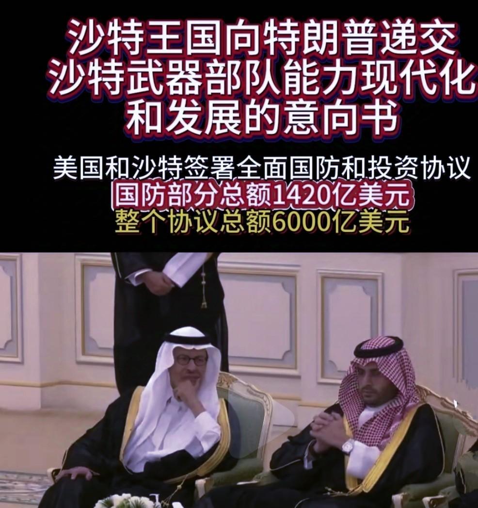 印巴战争结束，美国成了最大赢家？中东土豪沙特阿拉伯和美国达成了历史上最大军售合同