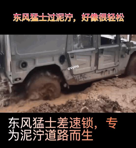 东风猛士差速锁，在它面前，没有什么泥泞不可跨越！画面中一东风猛士陷入泥泞，车