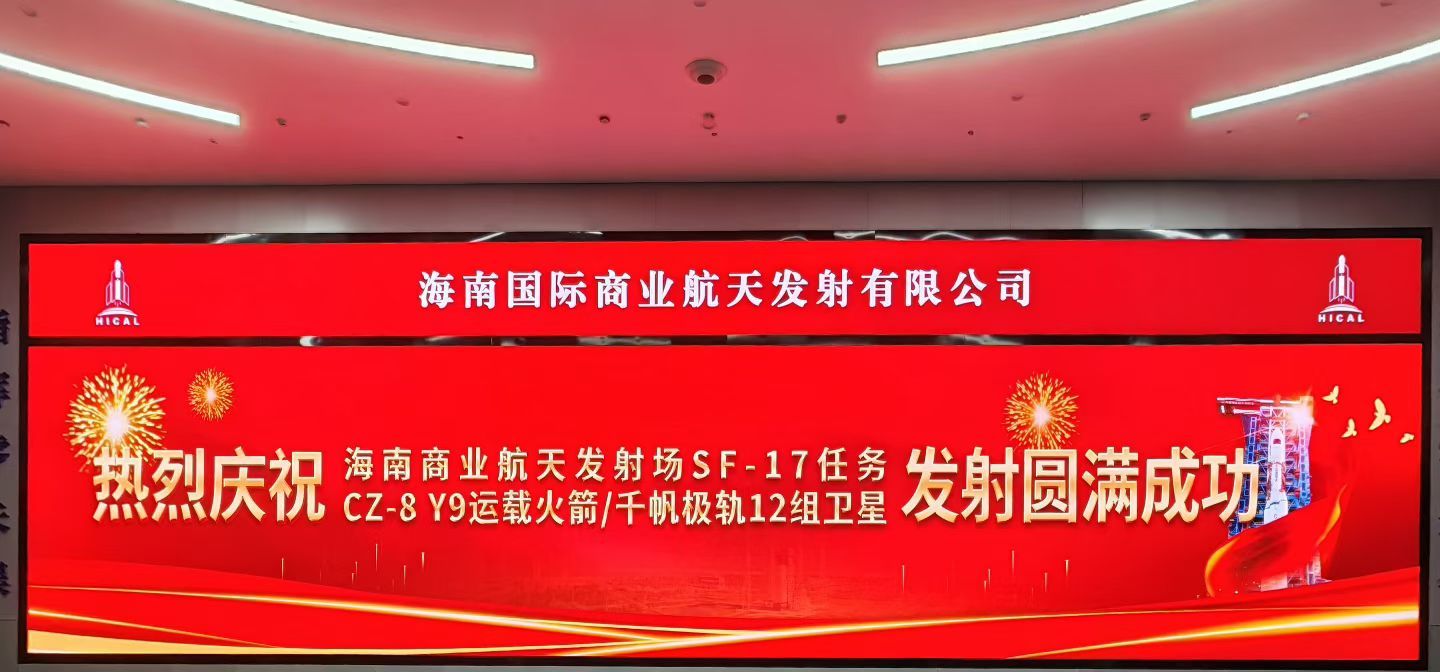 航天大红瓶！