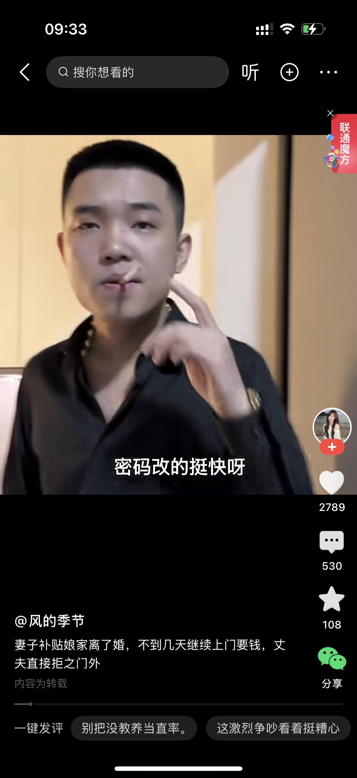 结婚之后，女人隔三差五就偷偷往娘家贴钱，补贴弟弟、补贴家里，从来不管自己小家。男
