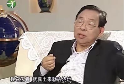 粪水浇菜是污染食物的源头？中国科学院院士曾毅指出，农村人用粪水直接浇菜，完全是千