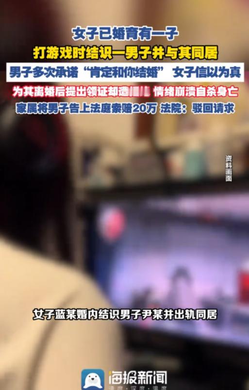“太渣了！”广西来宾，已婚女子在游戏中认识男网友，后二人奔现发生了关系，并开始了