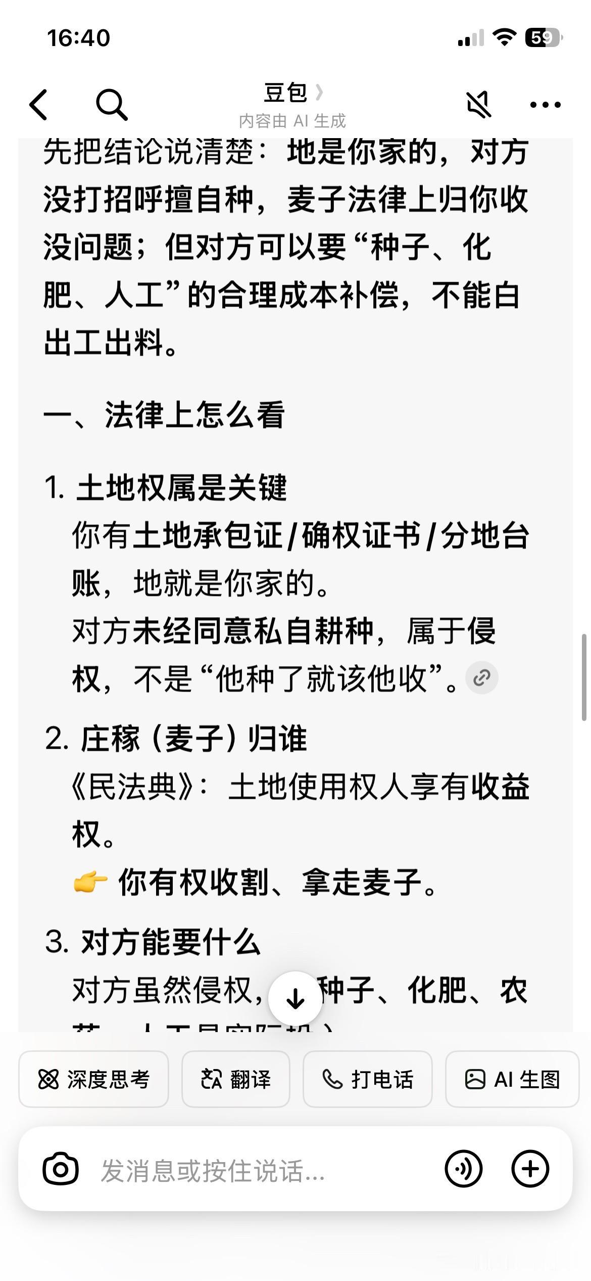 我说一件让人气愤的事情，让大家来评评理，到底是谁的错？我公公有个婶子是五保户