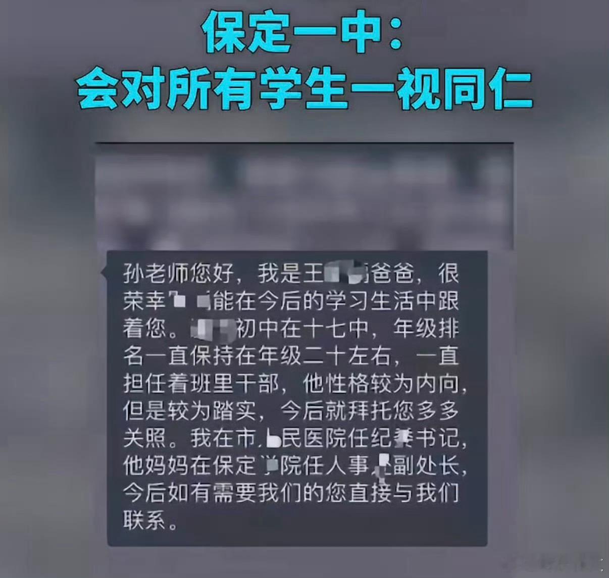 家长群自报是纪委书记身份属实权力欲太旺了！看了一下，医院的纪委书记，权力很大吗？