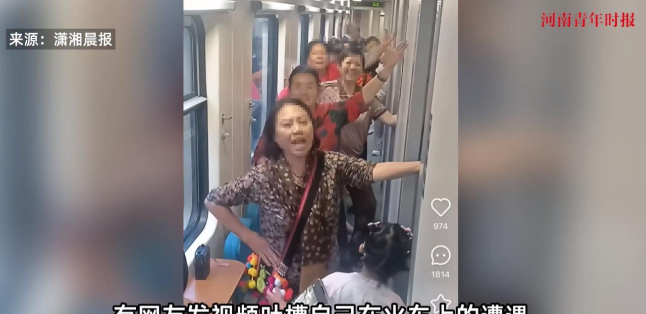 “人怎么能这么缺德！”7月27日，一辆去往长春的火车上，一群大妈在卧铺车厢里播放