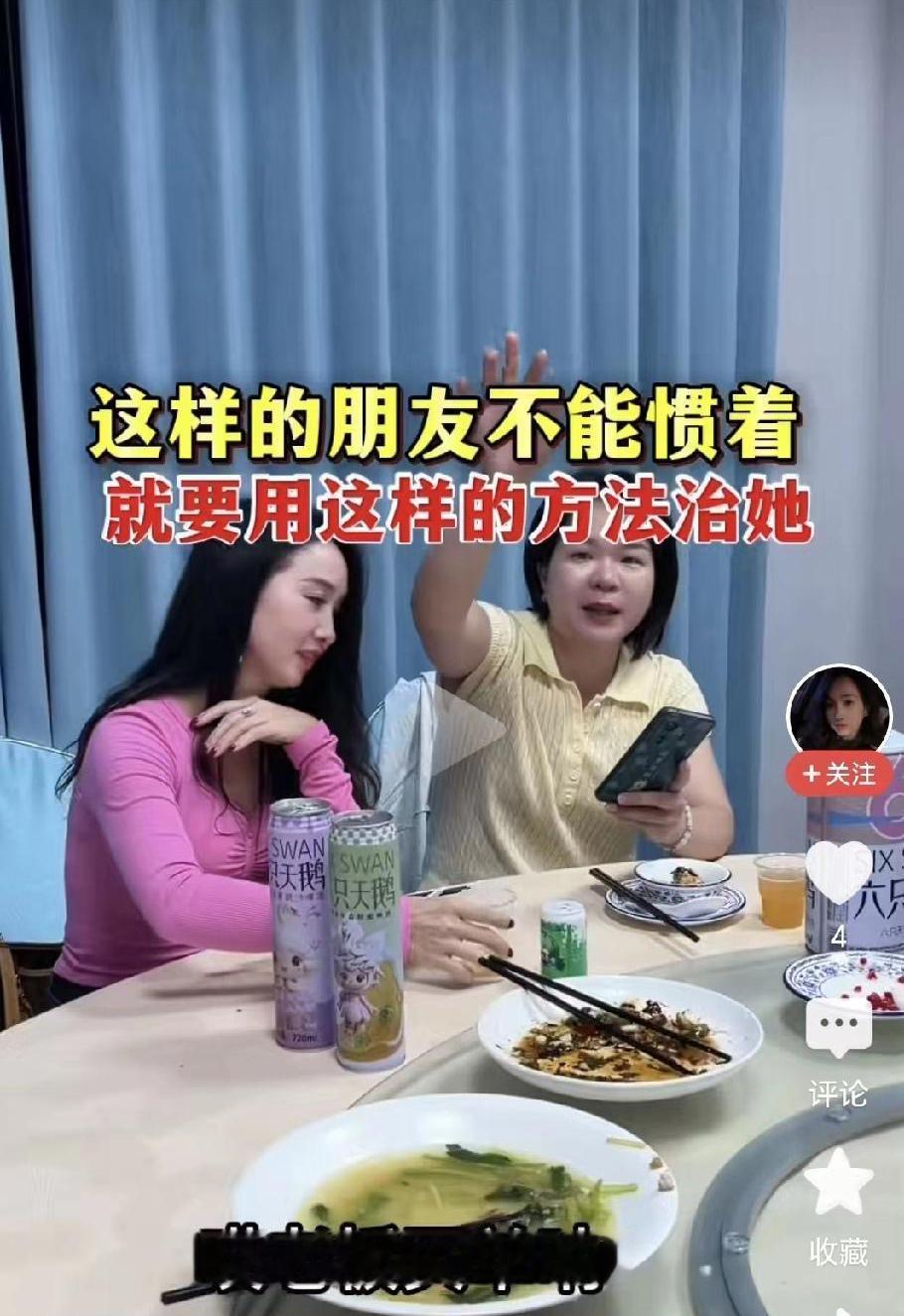 两位女士聚餐，穿黄色衣服的女子喊来老板结账，老板来了说餐费一共二百，可黄衣女子就
