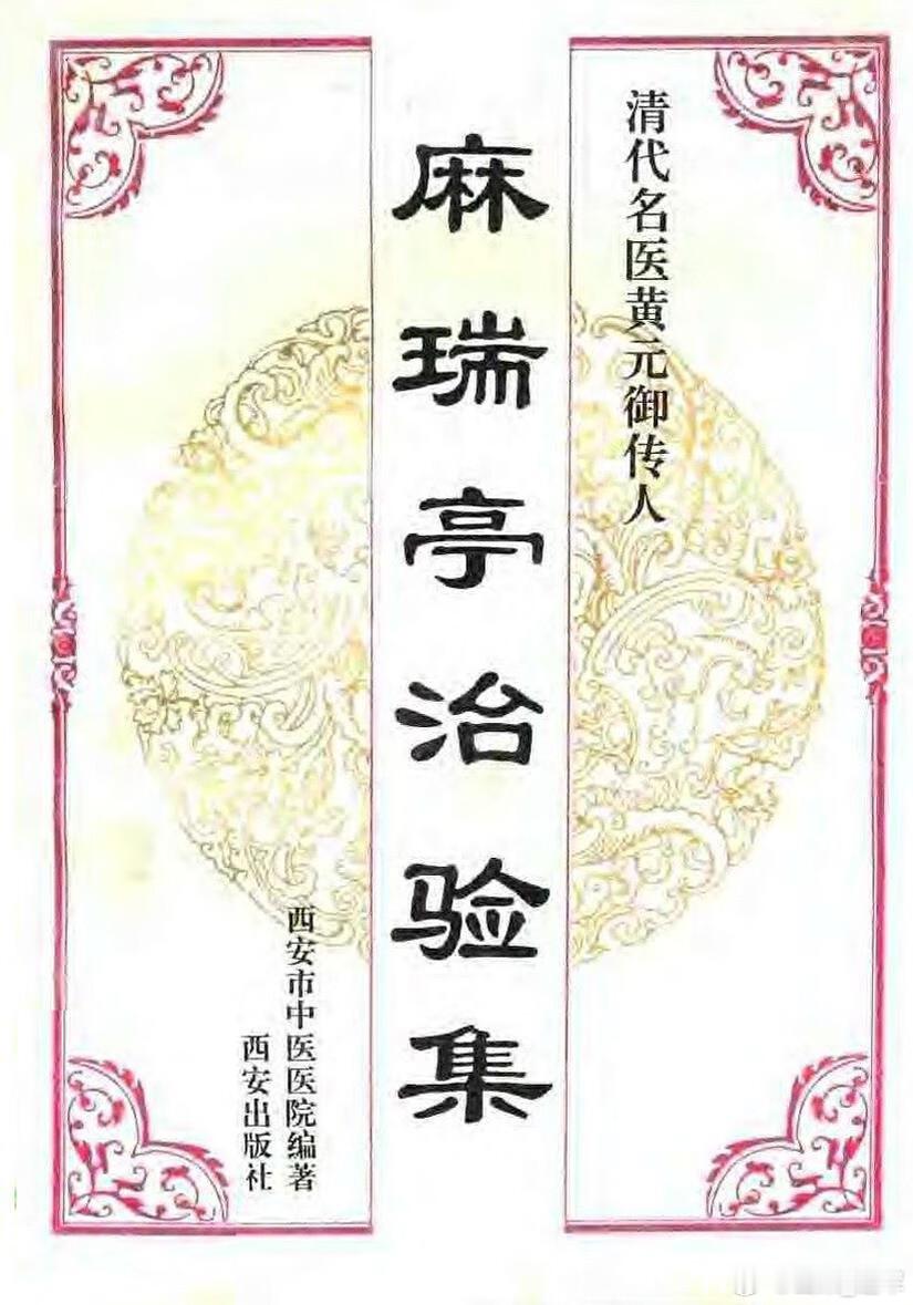 多识草木，少看人心——《麻瑞亭治验集》之下气汤俗话说，人话一口气，树活一张皮。气
