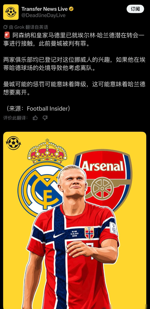 26岁哈兰德，凭什么给曼城踢英冠？尤文降级那年，25岁的伊布直接掀了桌子。电话门爆发，尤文被罚降级，