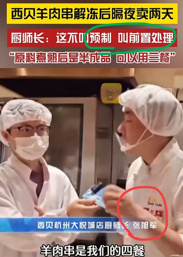 人麻了，别说罗永浩没想到，估计贾国龙都想不到，让自己百口莫辩的是自己的厨师长