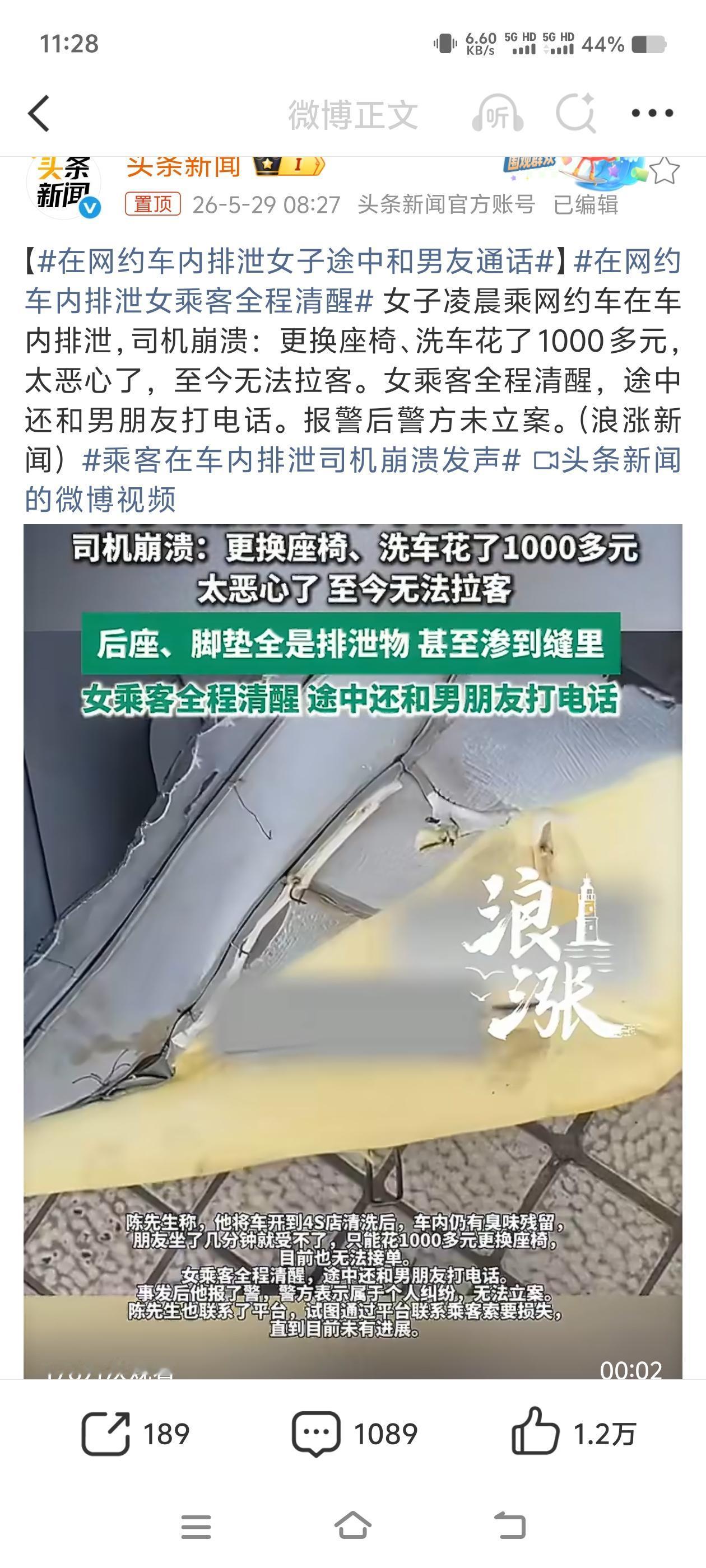为什么很多司机不愿意拉女乘客，不是骑士，在车内排泄害得司机花了一千多块洗车，简直
