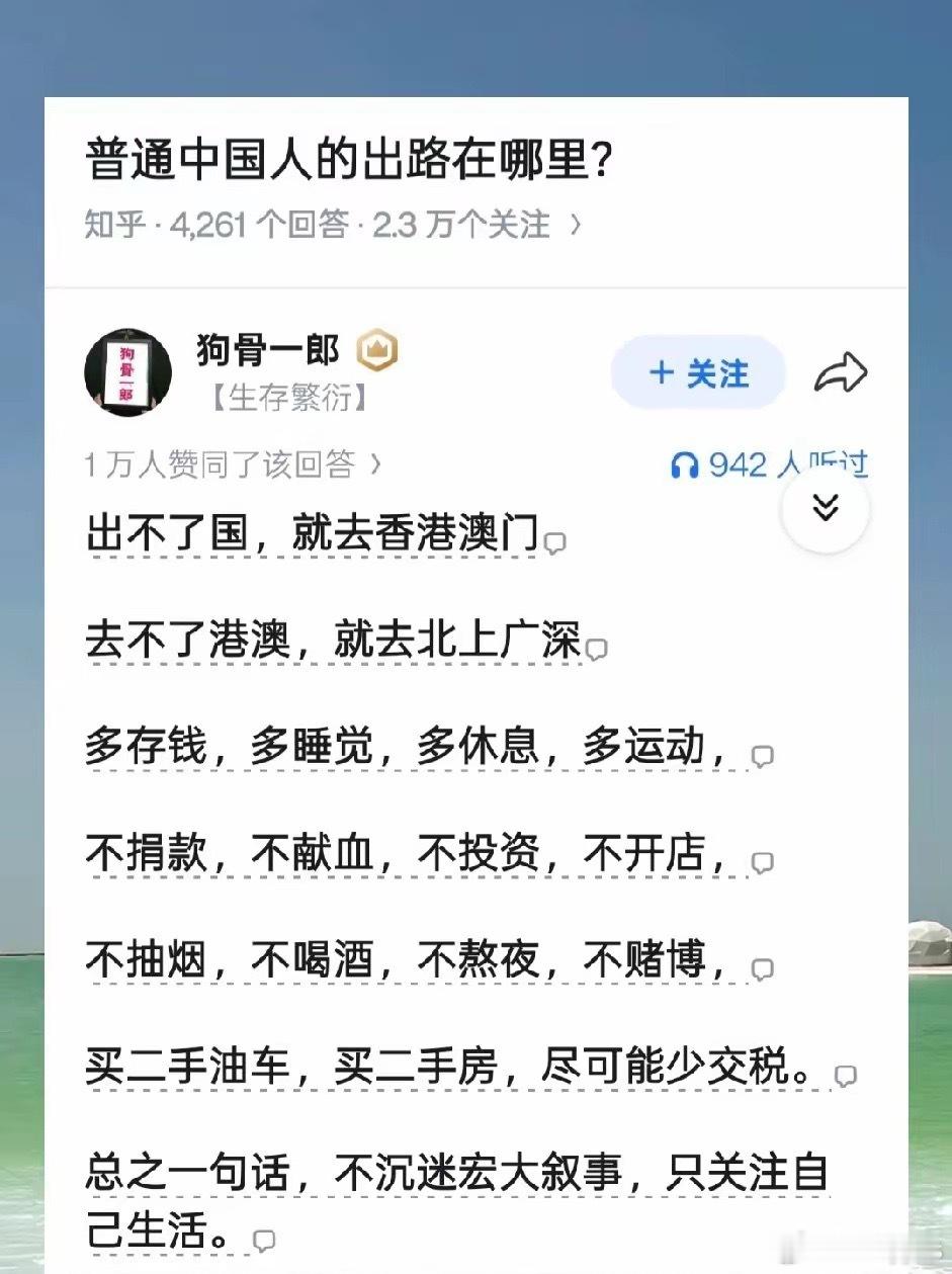 神回复：​​​​​​​​进入极简模式，开始低耗能生活​​​