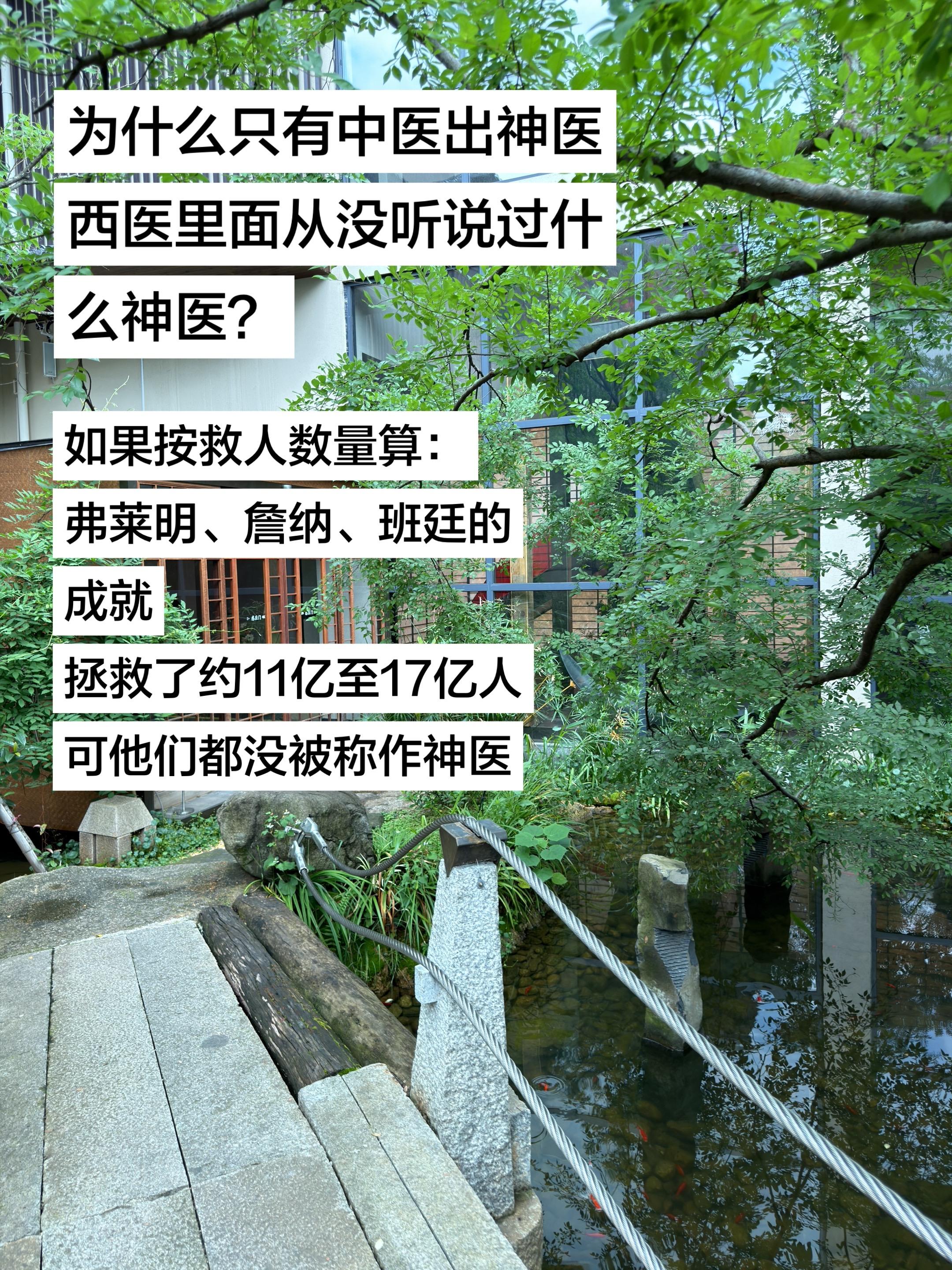 为什么只有中医出神医？西医里面从没听说过什么神医？其实如果判定谁救人多...