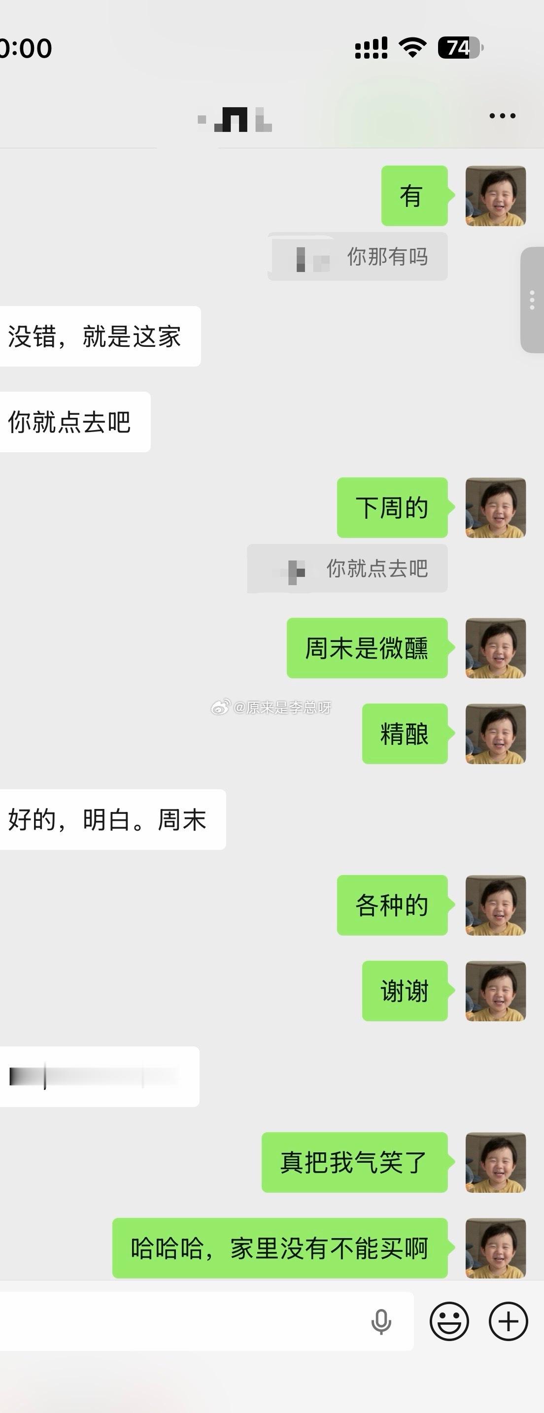 又到周末啦​​​