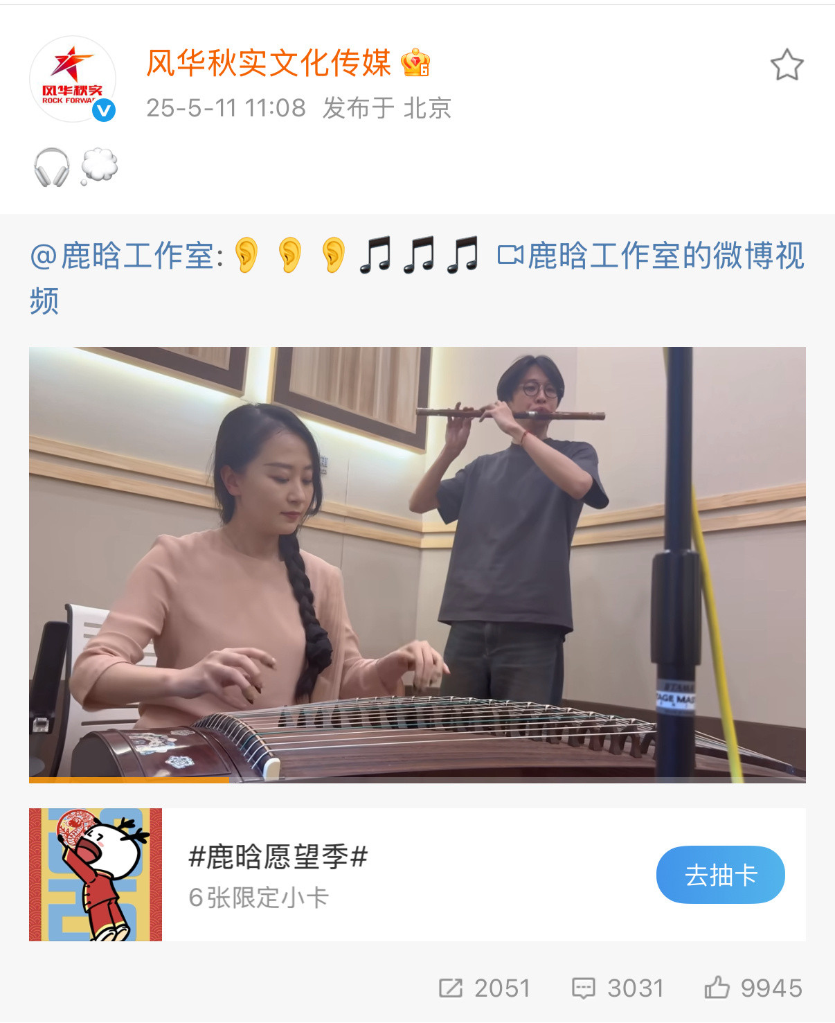 什么什么意思歌手鹿晗💭：一个内心活动的泡泡思考白日梦睡觉