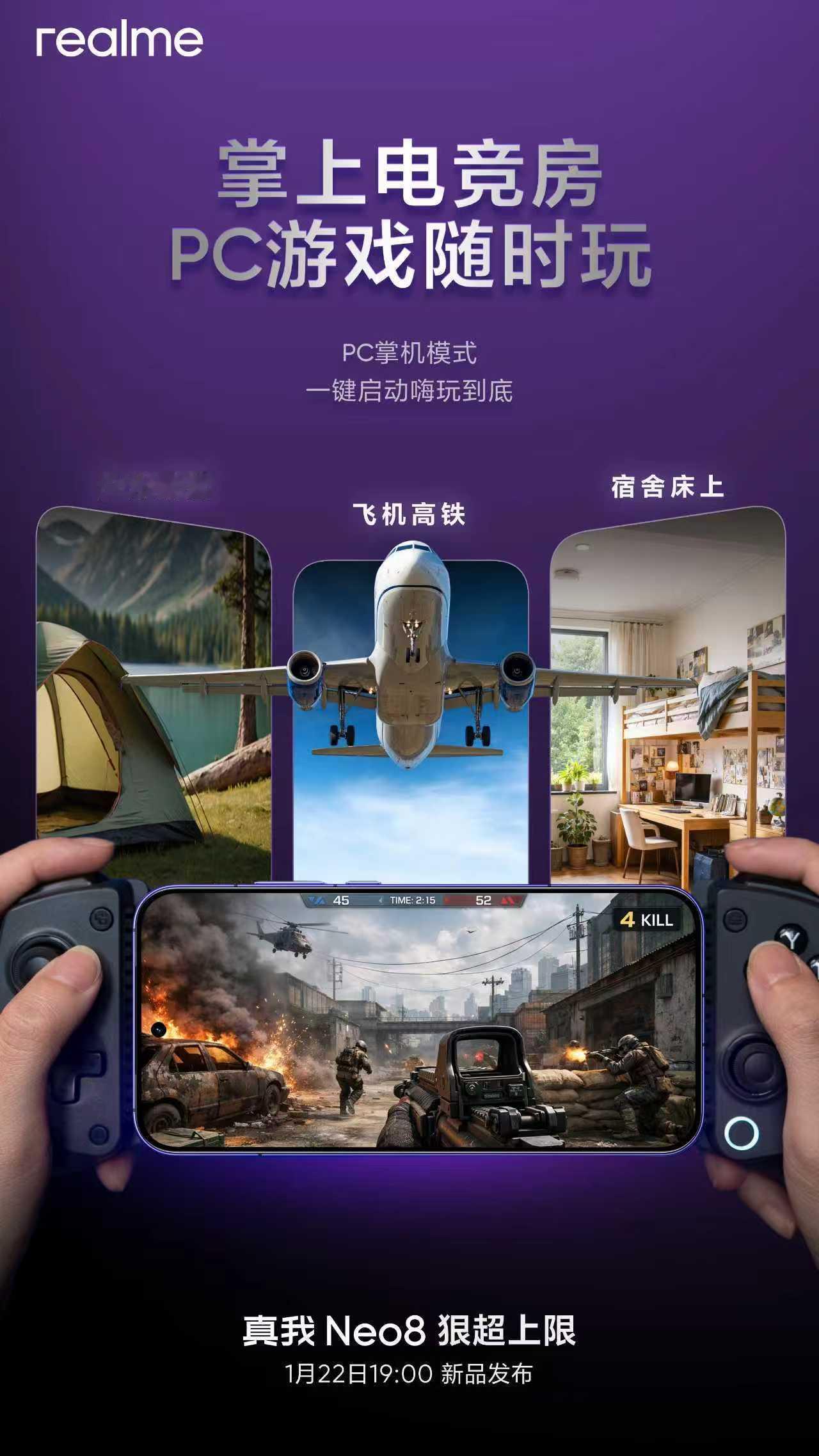 ？？这个功能我是真想试试了！真我Neo8搭载全新PC掌机模式，手机直接变成Ste