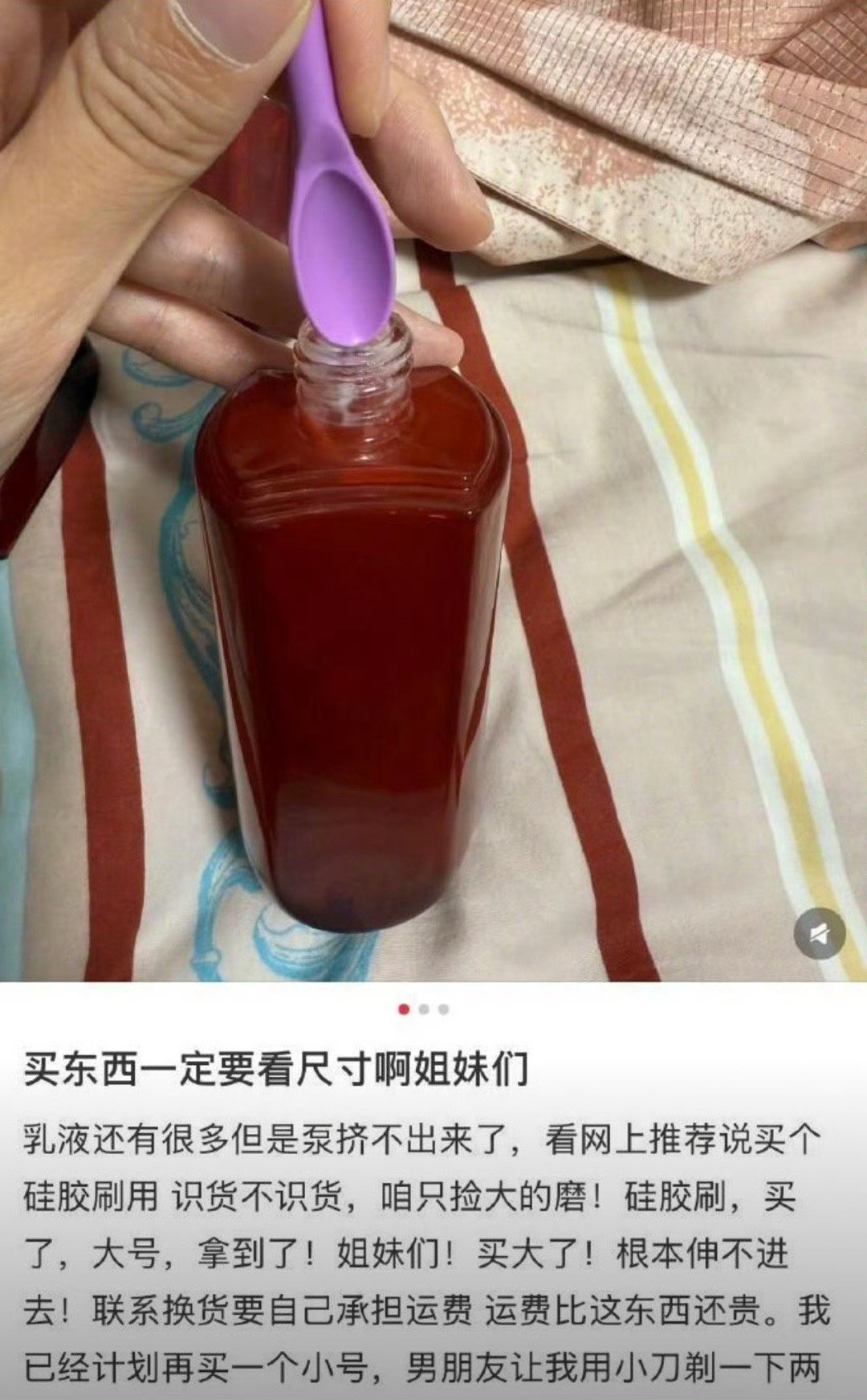 当你买东西不看尺寸能有多离谱​​​