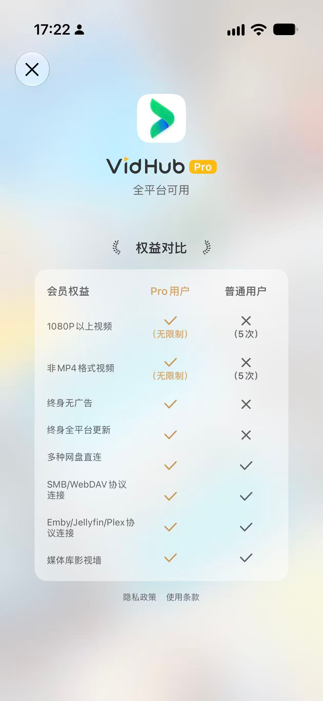 刚发现VidHub免费版开始各种限制了，本来打算给我儿子绑一个新下载的动画片