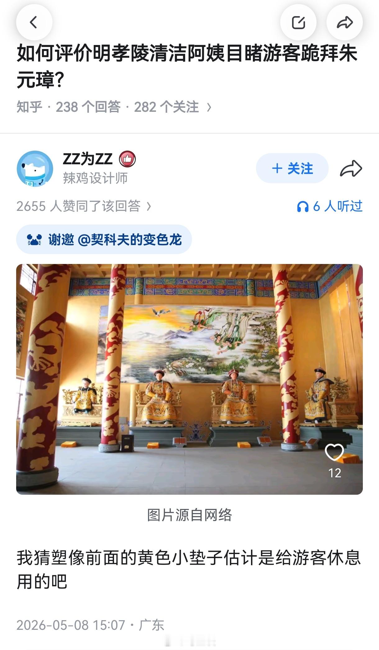 拜拜老朱被清洁阿姨看到了？唉唉唉，这可是真是大罪过了。