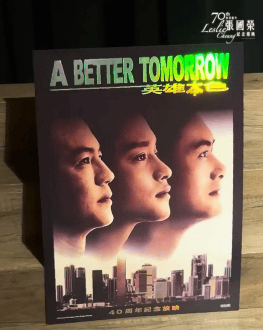 张国荣周边实物好好看，想拥有！✨为纪念2026张国荣张国荣诞辰70，香港MC