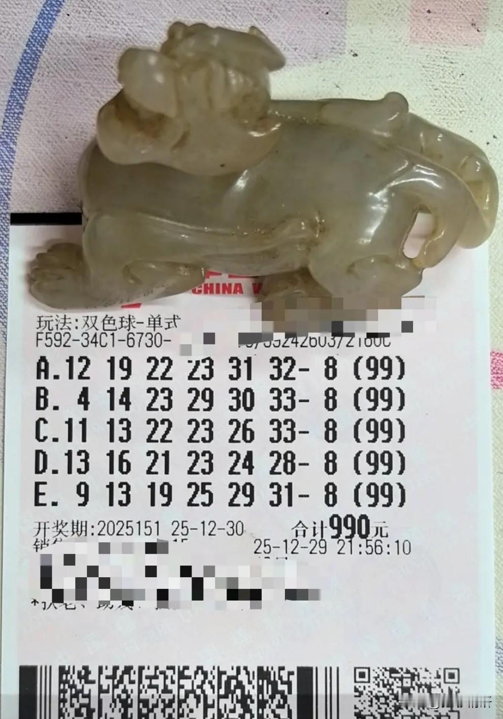 99倍哥如约而至！双色球第25151期，他再次晒出标志性的99倍投注——红球依旧