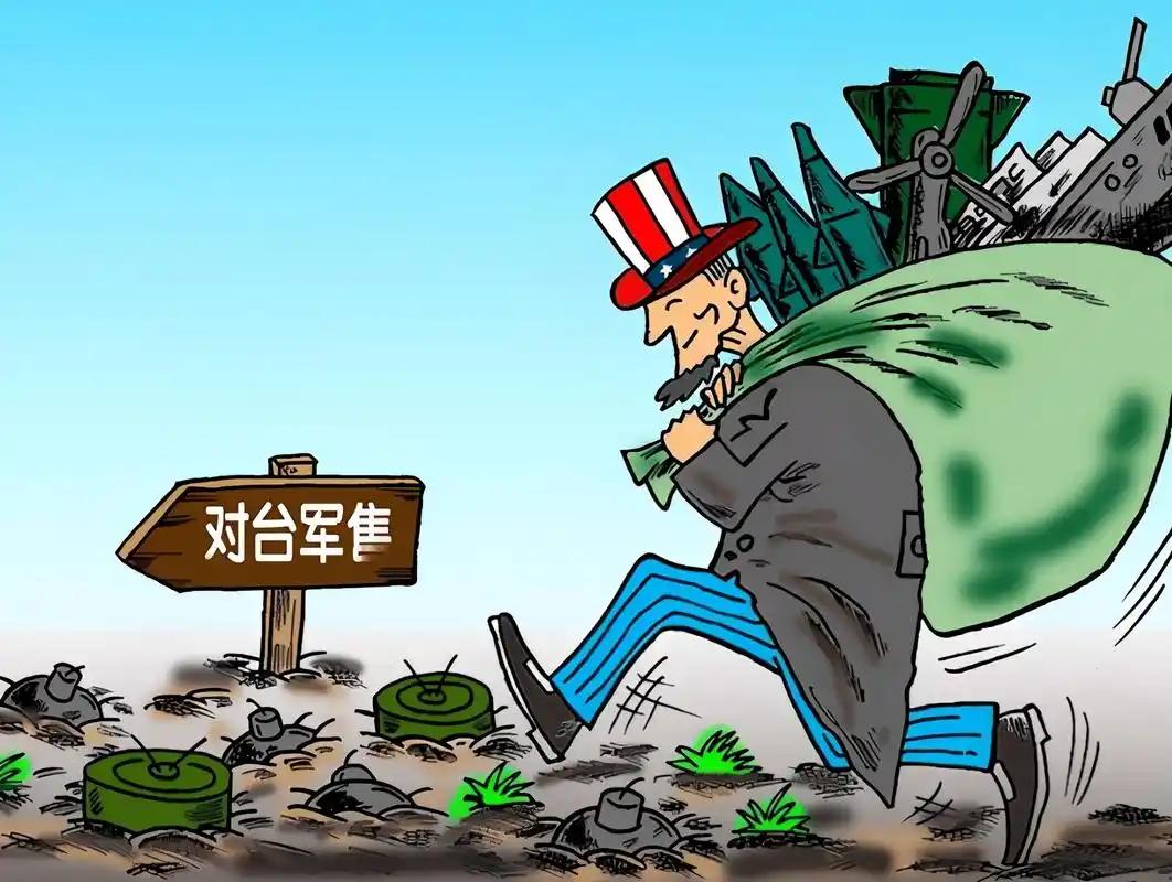 军售陷阱看清了。“第三次世界大战”导火索？如果中国拦截了美国的售台武器，会发生