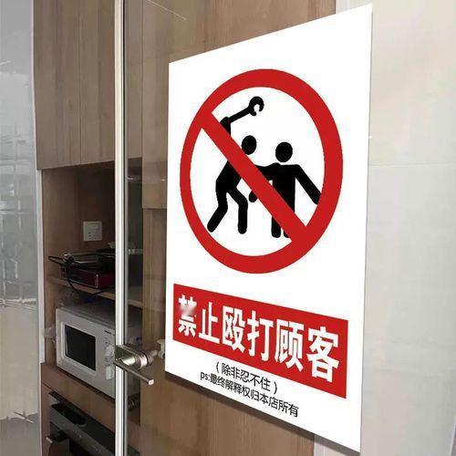 “禁止殴打顾客，除非忍不住！”，本来想去吃饭，结果走到餐馆门口看到这样的告示牌，