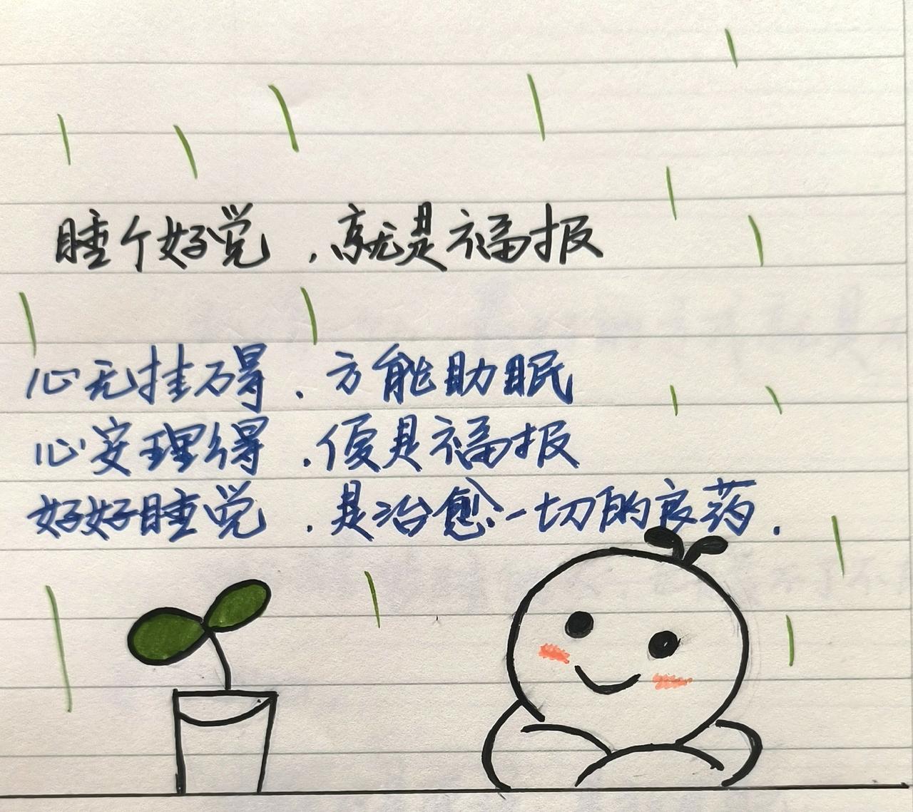写字是一种生活总有一句话戳心治愈系文字手写文字手写人生感悟