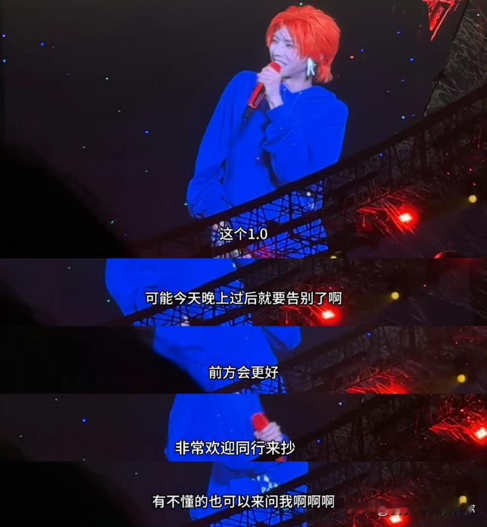 华晨宇让同行抄作业，可这作业真不是谁都能交得上来。海口最后一场唱完，他对着