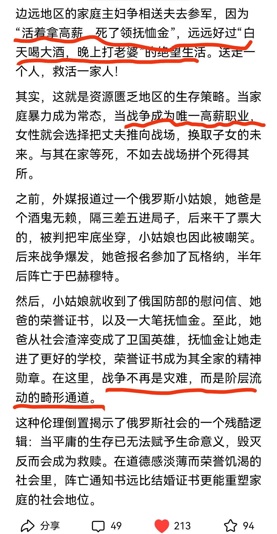 俄罗斯民族擅长忍受苦难，把苦难和生命当消遣。因为他们生活在苦寒之地，自然环境恶劣