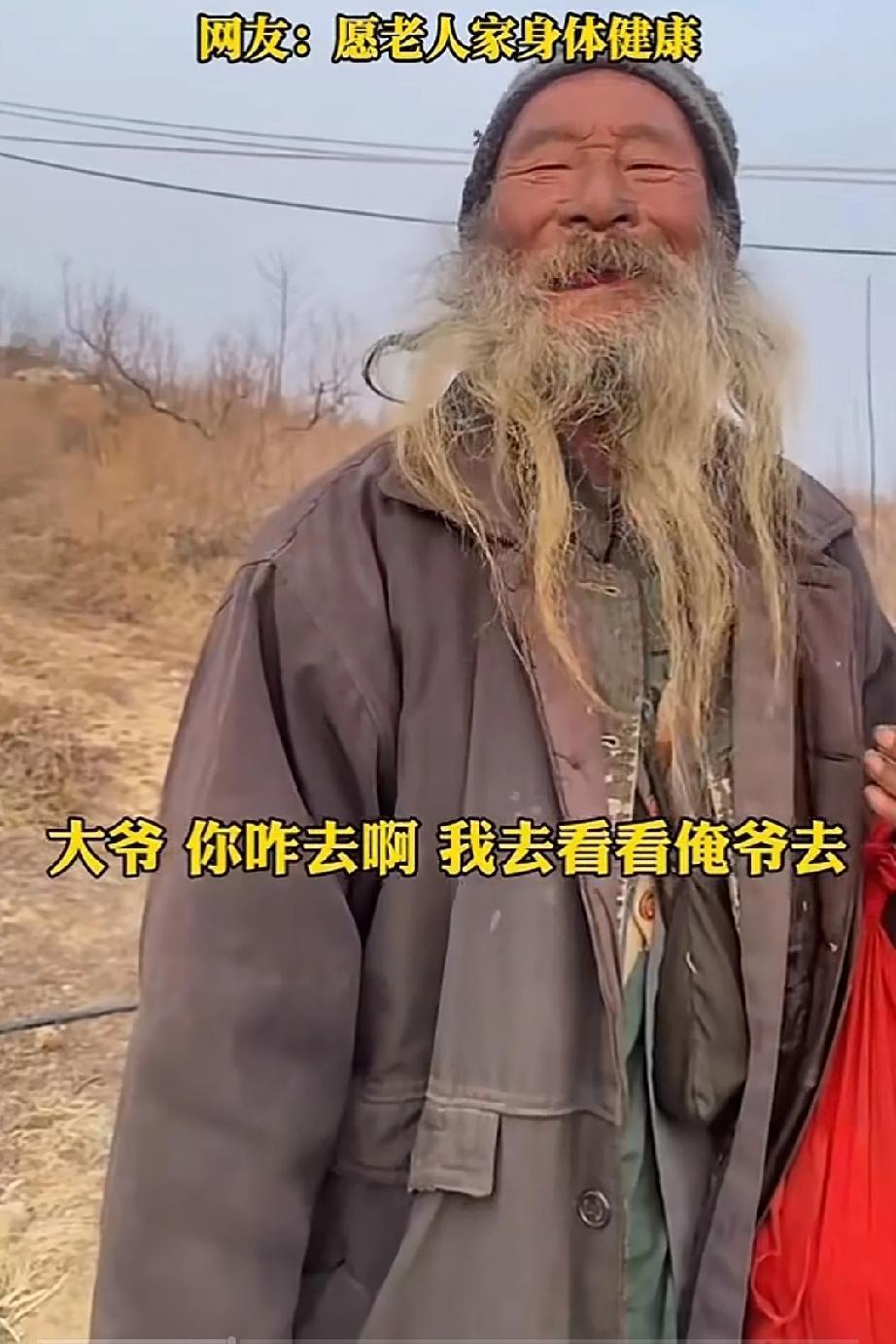 白胡子大爷走了很久的山路，去看望百岁父亲，75岁的大爷还有父亲令很多人羡慕，这个