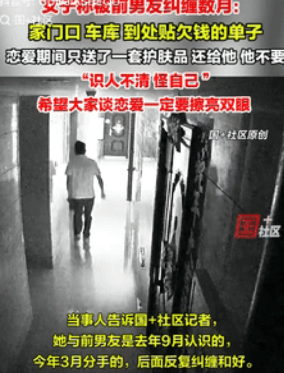“最担心的事还是发生了！”重庆一女子和男友分手后，男子打印出女子欠他钱的单子，在