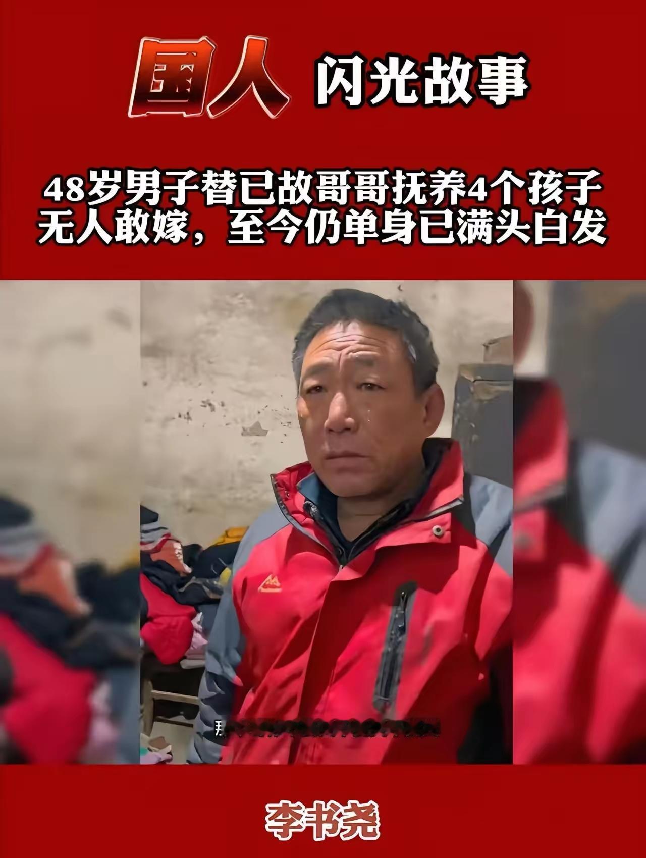 泪目！河北农民重病，弥留之际，他拉着光棍弟弟的手，吃力地说：“我走后，嫂嫂和4个