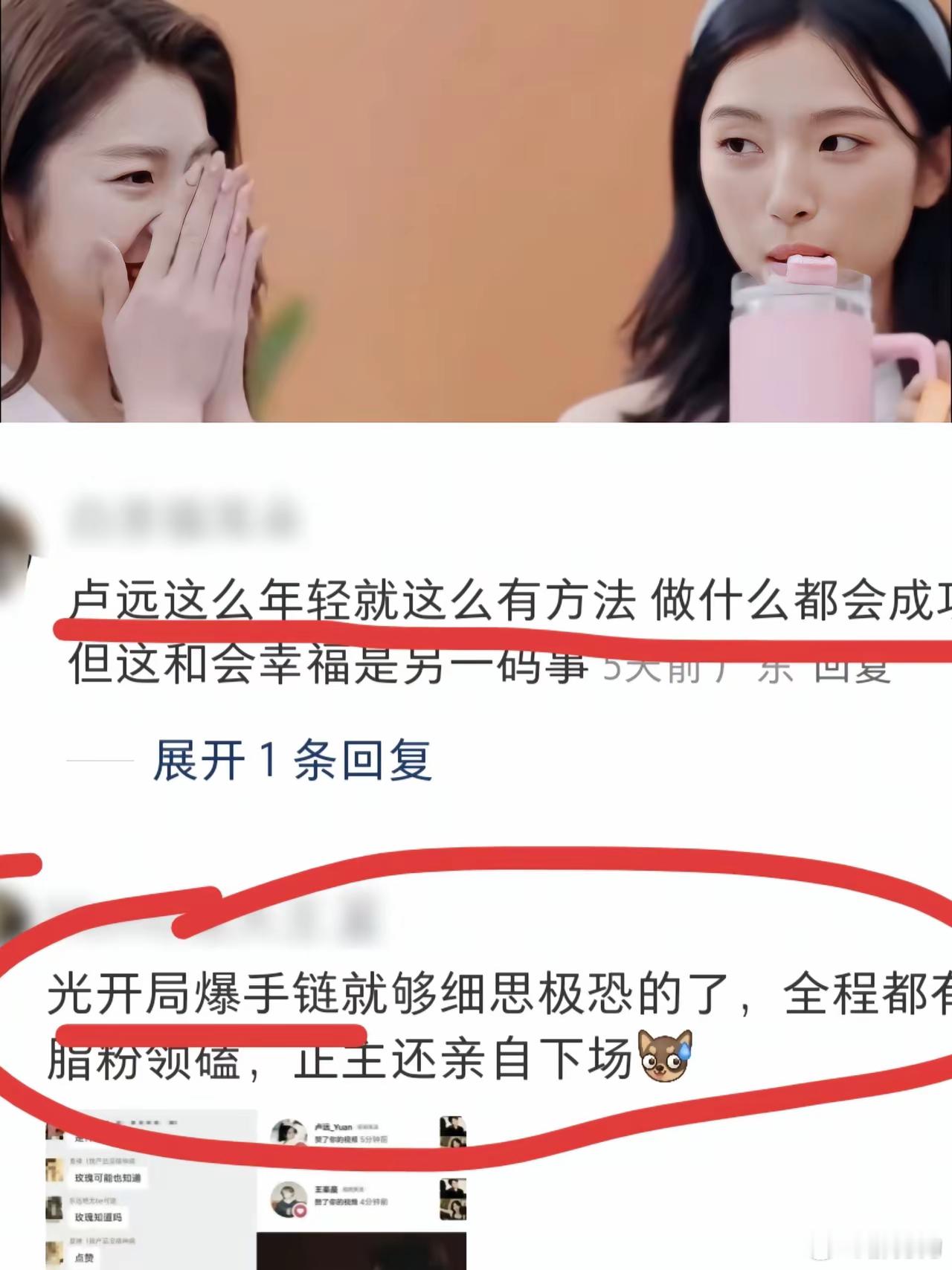 《心动8》卢远被指“太心机”，为割CP粉流量虐粉心动售后，王乐晨和卢远这一对cp