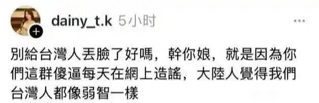 🔻姐姐就这样被人挂上网了。🔻挂上网的妹妹似乎还觉得自己很有道理。🔻我又要用